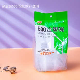 家庭裝500湯碗20個(gè)（透明）